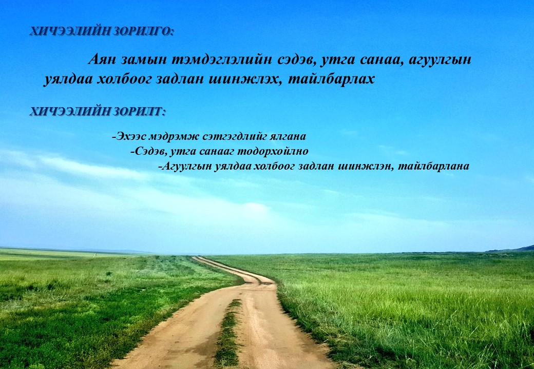 Мэдлээ | Цахим контент